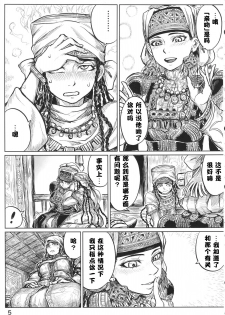 (C90) [uraya (uraura)] Yomedameshi | A Bride's Trial (Otoyomegatari) [Chinese] [便宜汉化] - page 4