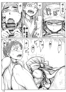 (C90) [uraya (uraura)] Yomedameshi | A Bride's Trial (Otoyomegatari) [Chinese] [便宜汉化] - page 12