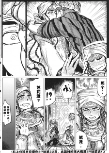 (C90) [uraya (uraura)] Yomedameshi | A Bride's Trial (Otoyomegatari) [Chinese] [便宜汉化] - page 3