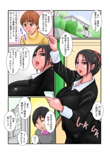 [Ginto] Ikimono Gakari no Oshigoto - page 2