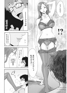 COMIC HOTMiLK Koime Vol. 15 [Digital] - page 20