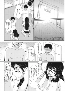 COMIC HOTMiLK Koime Vol. 15 [Digital] - page 46