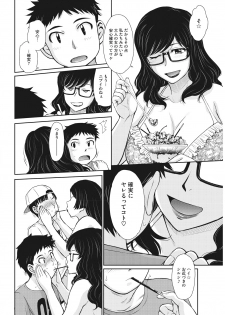 COMIC HOTMiLK Koime Vol. 15 [Digital] - page 44