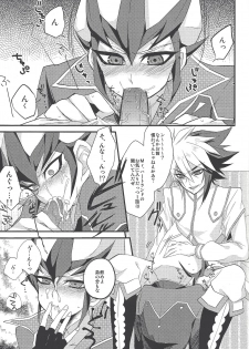 [Golden Whip (Michael)] Service Tanomu ze Onii-chan”? (Yu-Gi-Oh! ZEXAL) - page 10