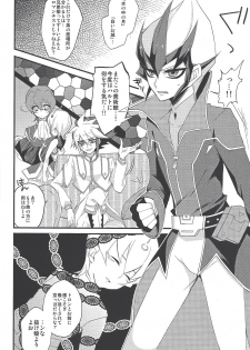 [Golden Whip (Michael)] Service Tanomu ze Onii-chan”? (Yu-Gi-Oh! ZEXAL) - page 5