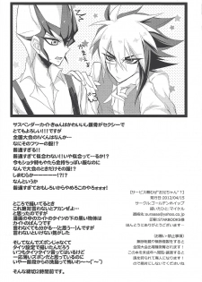 [Golden Whip (Michael)] Service Tanomu ze Onii-chan”? (Yu-Gi-Oh! ZEXAL) - page 21