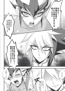 [Golden Whip (Michael)] Service Tanomu ze Onii-chan”? (Yu-Gi-Oh! ZEXAL) - page 15