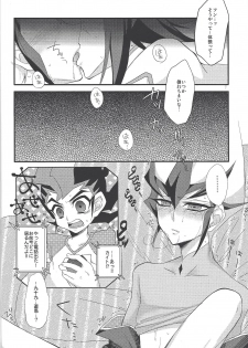 [Golden Whip (Michael)] Service Tanomu ze Onii-chan”? (Yu-Gi-Oh! ZEXAL) - page 17