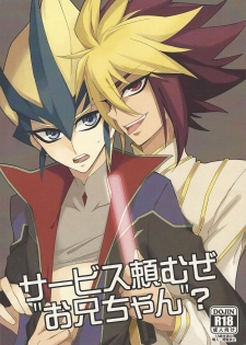 [Golden Whip (Michael)] Service Tanomu ze Onii-chan”? (Yu-Gi-Oh! ZEXAL) - page 1