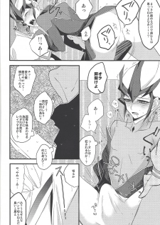 [Golden Whip (Michael)] Service Tanomu ze Onii-chan”? (Yu-Gi-Oh! ZEXAL) - page 11