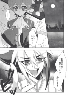 [Golden Whip (Michael)] Service Tanomu ze Onii-chan”? (Yu-Gi-Oh! ZEXAL) - page 4