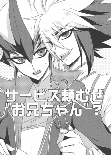 [Golden Whip (Michael)] Service Tanomu ze Onii-chan”? (Yu-Gi-Oh! ZEXAL) - page 2