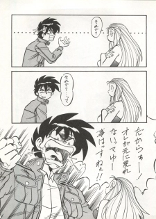 (C47) [ALPS (Various)] LOOK OUT 32 (Various) - page 9