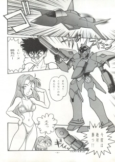 (C47) [ALPS (Various)] LOOK OUT 32 (Various) - page 36