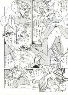 (C47) [ALPS (Various)] LOOK OUT 32 (Various) - page 50