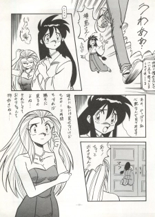 (C47) [ALPS (Various)] LOOK OUT 32 (Various) - page 13