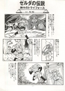 (C47) [ALPS (Various)] LOOK OUT 32 (Various) - page 47