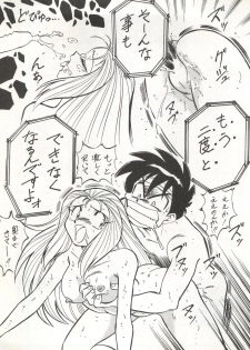 (C47) [ALPS (Various)] LOOK OUT 32 (Various) - page 11