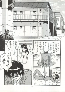 (C47) [ALPS (Various)] LOOK OUT 32 (Various) - page 14