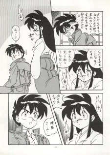 (C47) [ALPS (Various)] LOOK OUT 32 (Various) - page 15