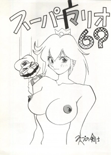 (C47) [ALPS (Various)] LOOK OUT 32 (Various) - page 39