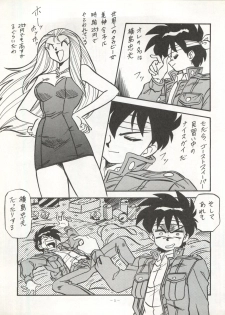 (C47) [ALPS (Various)] LOOK OUT 32 (Various) - page 5