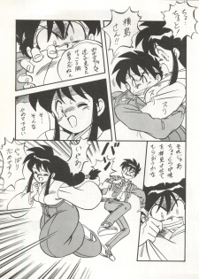 (C47) [ALPS (Various)] LOOK OUT 32 (Various) - page 17