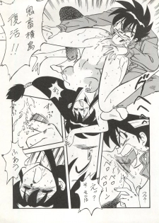 (C47) [ALPS (Various)] LOOK OUT 32 (Various) - page 21