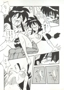 (C47) [ALPS (Various)] LOOK OUT 32 (Various) - page 20