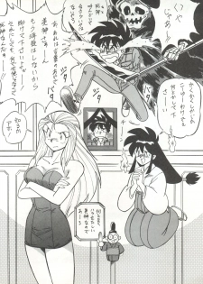 (C47) [ALPS (Various)] LOOK OUT 32 (Various) - page 28