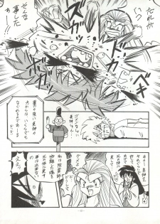 (C47) [ALPS (Various)] LOOK OUT 32 (Various) - page 12