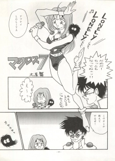 (C47) [ALPS (Various)] LOOK OUT 32 (Various) - page 29