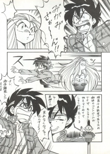 (C47) [ALPS (Various)] LOOK OUT 32 (Various) - page 8