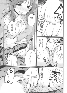 (C95) [Idomizuya (Kurosuke)] Aiko Myu Endless 7 (THE IDOLM@STER CINDERELLA GIRLS) - page 10