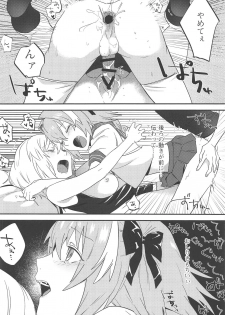 (SC2019 Spring) [Nui GOHAN (Nui)] Jeanne Alter to Futari no Astolfo (Fate/Grand Order) - page 37