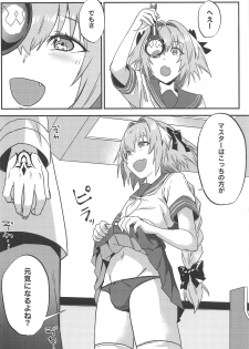 (SC2019 Spring) [Nui GOHAN (Nui)] Jeanne Alter to Futari no Astolfo (Fate/Grand Order) - page 5