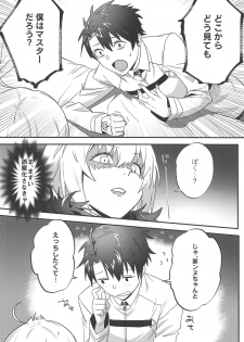 (SC2019 Spring) [Nui GOHAN (Nui)] Jeanne Alter to Futari no Astolfo (Fate/Grand Order) - page 21