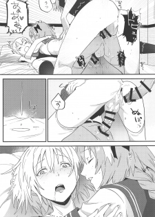 (SC2019 Spring) [Nui GOHAN (Nui)] Jeanne Alter to Futari no Astolfo (Fate/Grand Order) - page 38