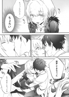 (SC2019 Spring) [Nui GOHAN (Nui)] Jeanne Alter to Futari no Astolfo (Fate/Grand Order) - page 22