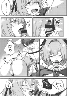 (SC2019 Spring) [Nui GOHAN (Nui)] Jeanne Alter to Futari no Astolfo (Fate/Grand Order) - page 7