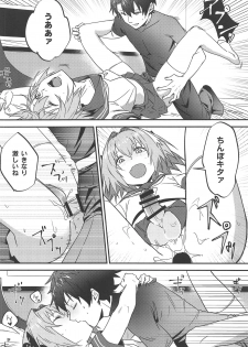 (SC2019 Spring) [Nui GOHAN (Nui)] Jeanne Alter to Futari no Astolfo (Fate/Grand Order) - page 9