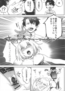 (SC2019 Spring) [Nui GOHAN (Nui)] Jeanne Alter to Futari no Astolfo (Fate/Grand Order) - page 25
