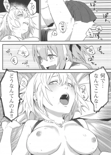 (SC2019 Spring) [Nui GOHAN (Nui)] Jeanne Alter to Futari no Astolfo (Fate/Grand Order) - page 32