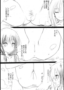 [Ma-kurou] Watashi ga Motenai no wa Dou Kangaetemo Omaera ga Warui!! Rape (Watashi ga Motenai no wa Dou Kangaetemo Omaera ga Warui!) - page 5