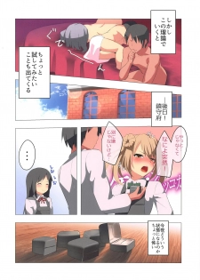 (C95) [Studio Hitoribocchi (Ayagi Daifuku)] Shiosai (Kantai Collection -KanColle-) - page 19