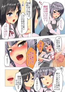 (C95) [Studio Hitoribocchi (Ayagi Daifuku)] Shiosai (Kantai Collection -KanColle-) - page 3