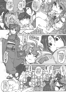 (C95) [RPG COMPANY 2 (Toumi Haruka)] CANDY BELL 13 (Ah! My Goddess) - page 3