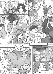 (C95) [RPG COMPANY 2 (Toumi Haruka)] CANDY BELL 13 (Ah! My Goddess) - page 19