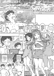(C95) [RPG COMPANY 2 (Toumi Haruka)] CANDY BELL 13 (Ah! My Goddess) - page 8