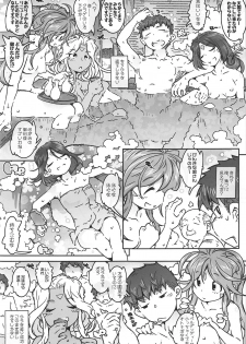 (C95) [RPG COMPANY 2 (Toumi Haruka)] CANDY BELL 13 (Ah! My Goddess) - page 9